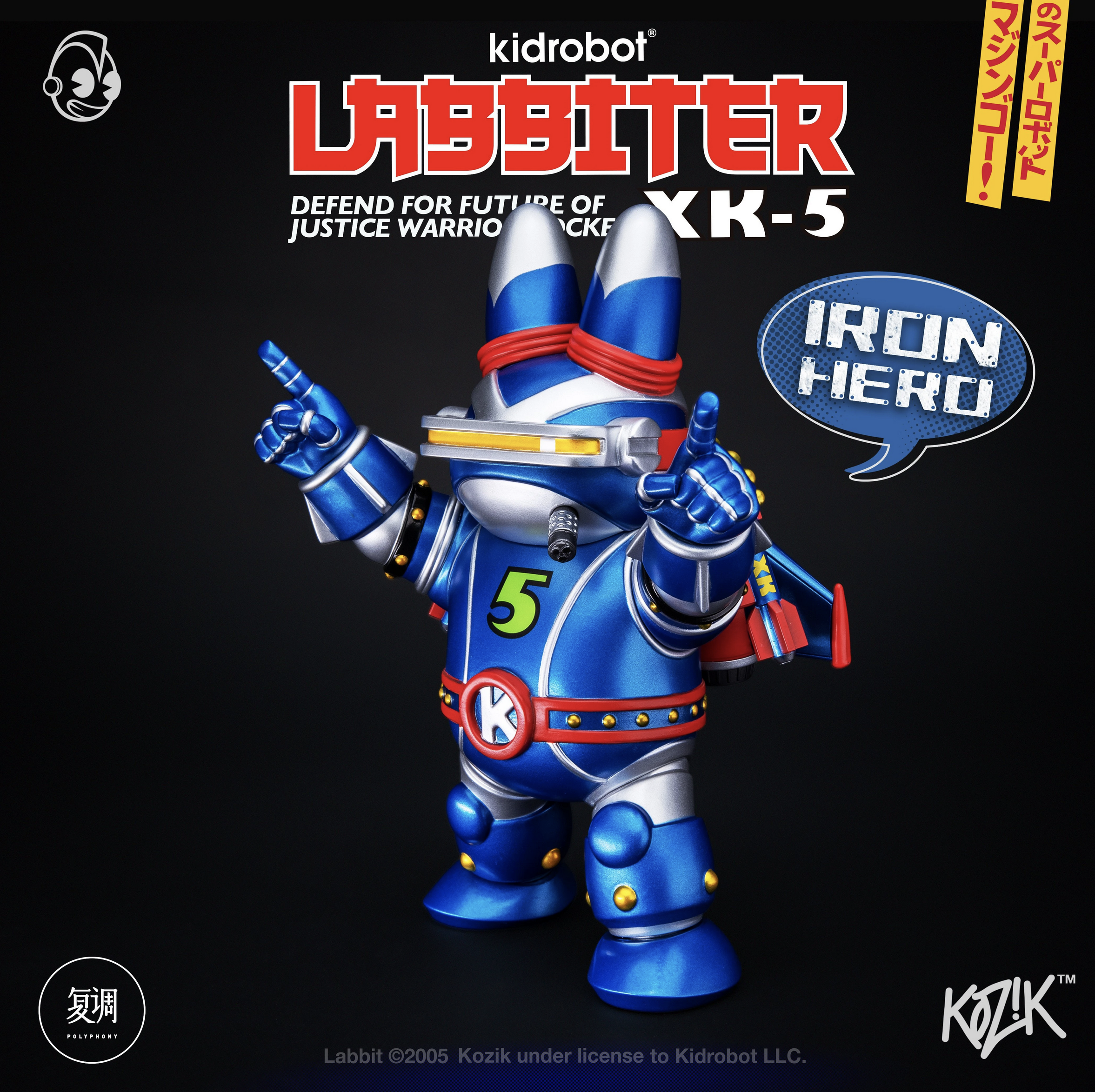 Frank Kozik Labbiter — Bigshot Toyworks